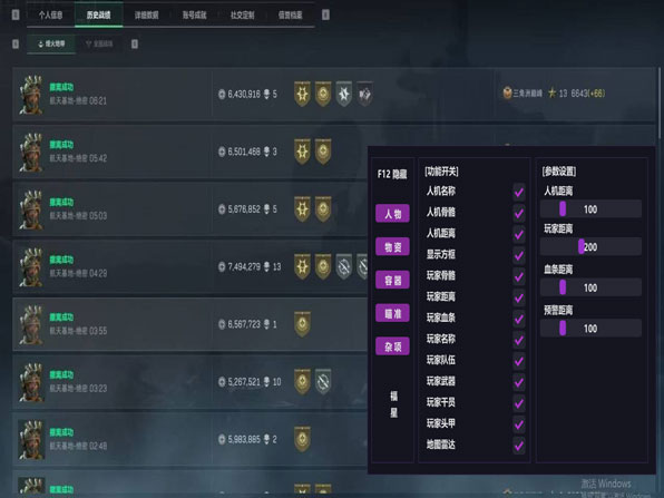 至尊魔盒501build555